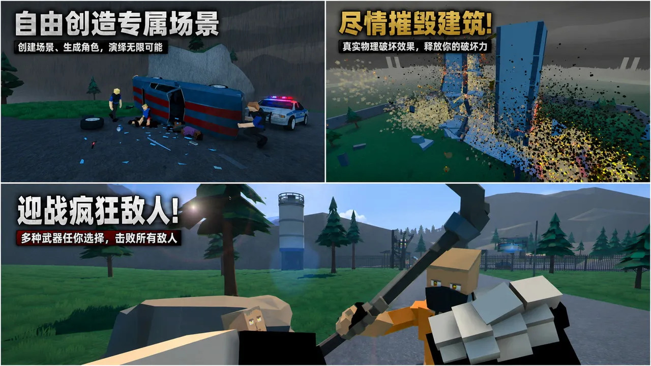 G沙盒仇恨自由创造、建筑与沙盒场景玩法宣传图